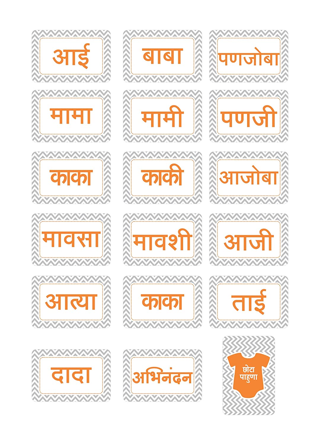 Baby shower props in sales marathi